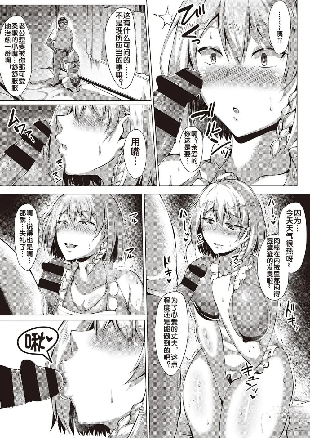 Page 14 of manga Kugutsu Appli