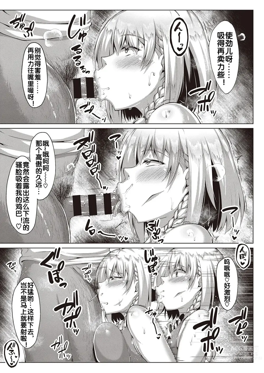 Page 16 of manga Kugutsu Appli