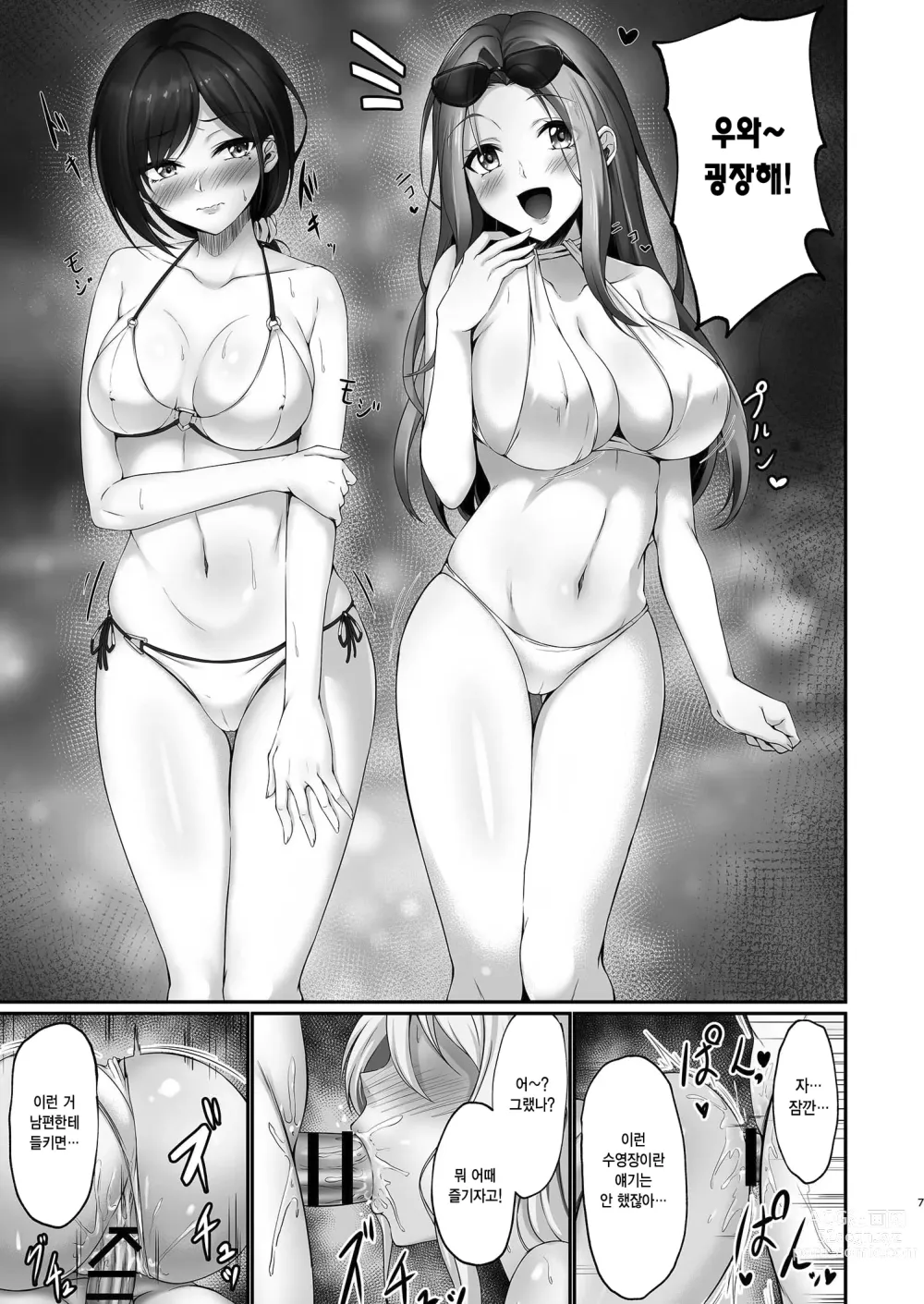 Page 6 of doujinshi 정말로 바람을 피우는 건 이런 아내