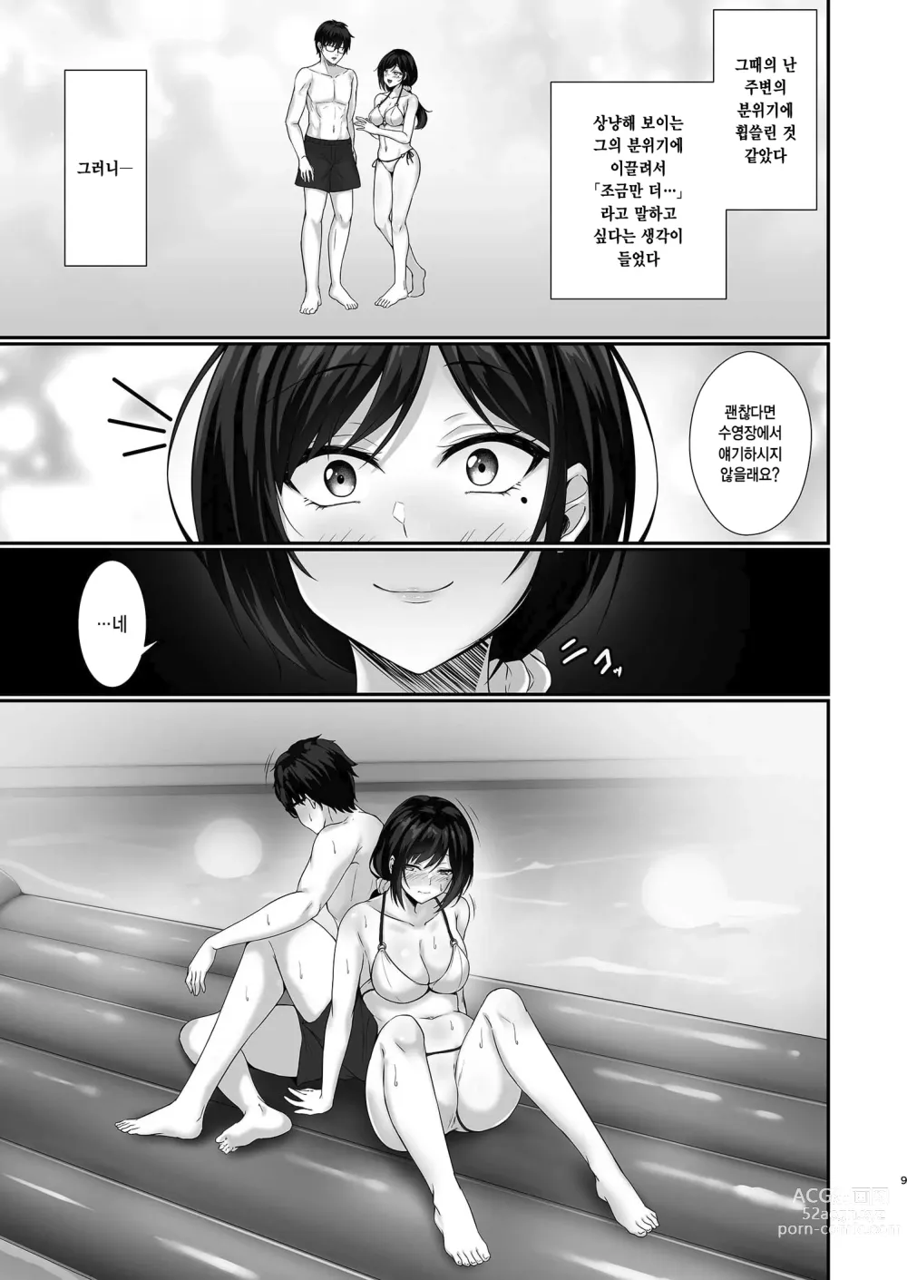 Page 8 of doujinshi 정말로 바람을 피우는 건 이런 아내