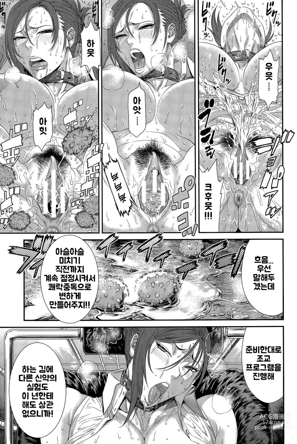 Page 11 of manga Kichiku Katei Houmon