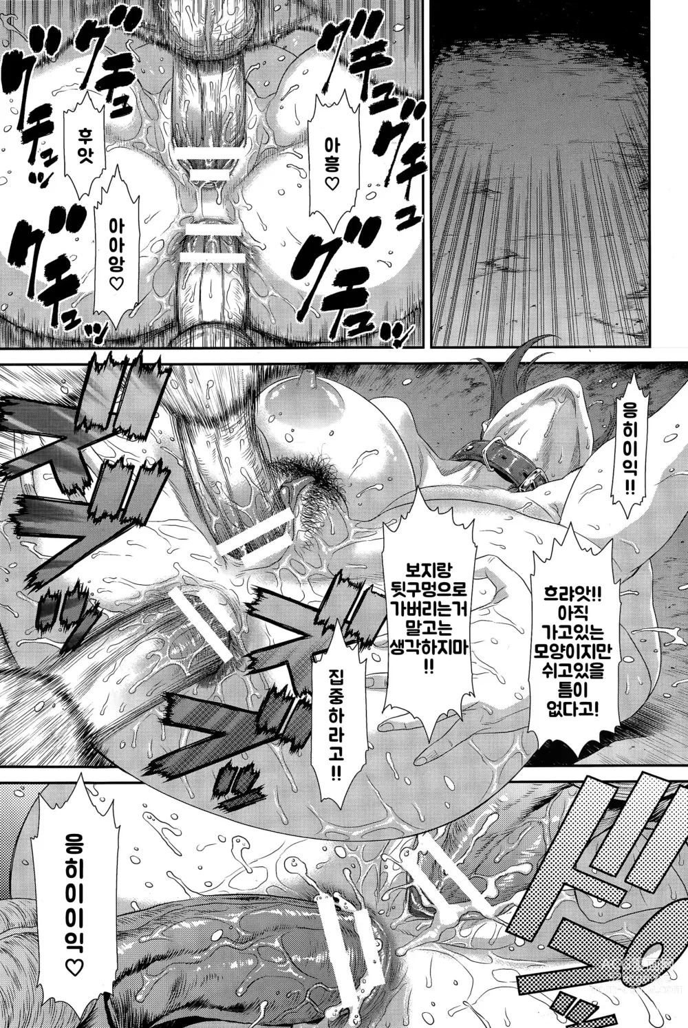 Page 17 of manga Kichiku Katei Houmon