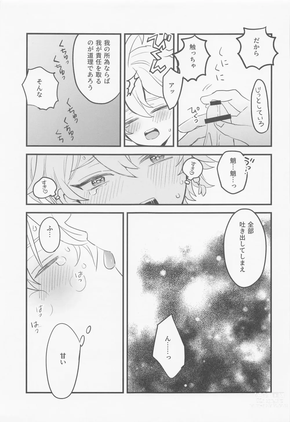 Page 16 of doujinshi Sennin-sama wa Amaino ga Osuki