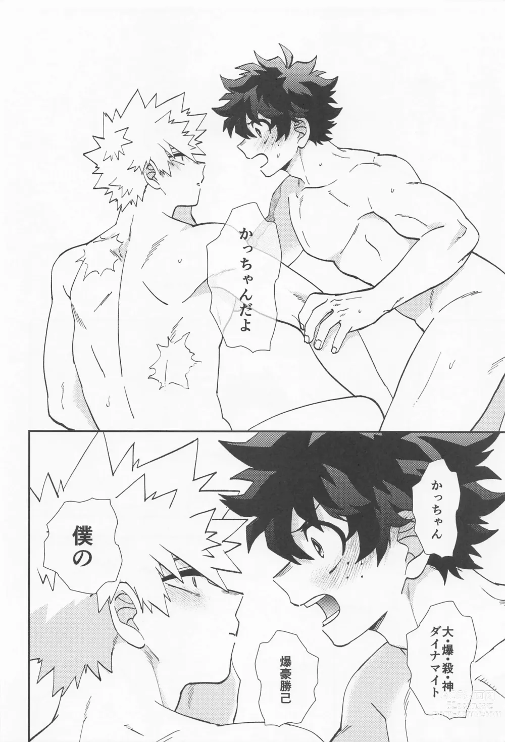 Page 23 of doujinshi Kawaii Dansei Hero Ranking No.1 ni Semararete Imasu.