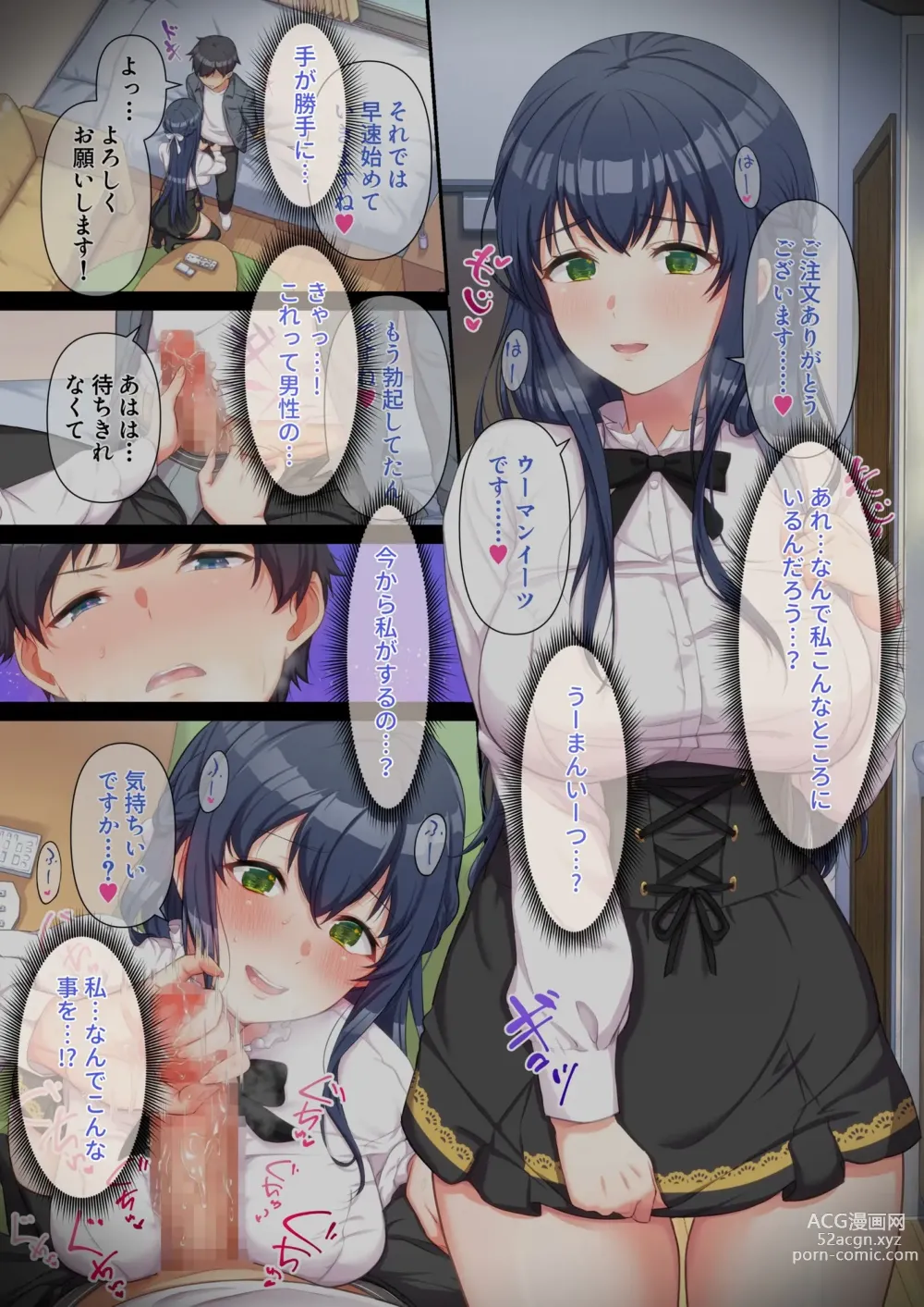 Page 57 of doujinshi ウーマンイーツ〜処女は母娘でイートイン！！〜