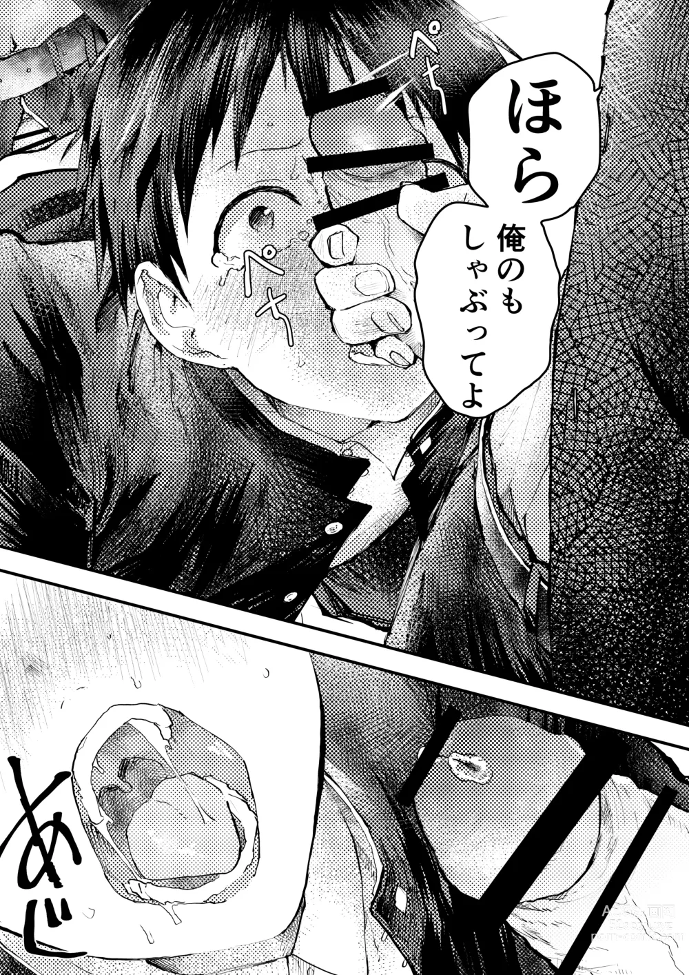 Page 25 of doujinshi Tomodachi Ecchi