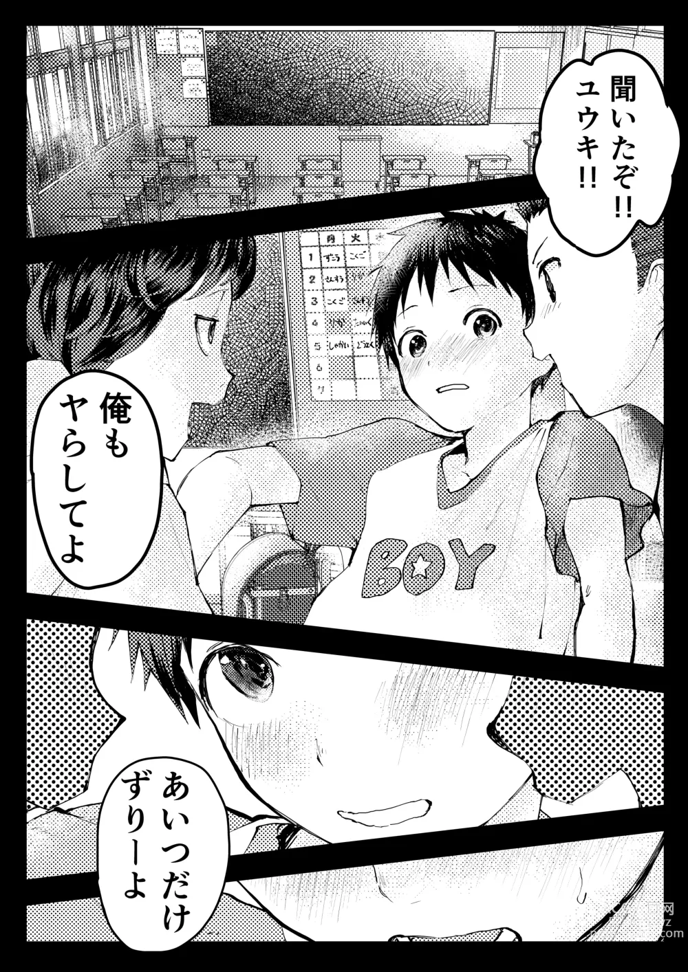 Page 48 of doujinshi Tomodachi Ecchi
