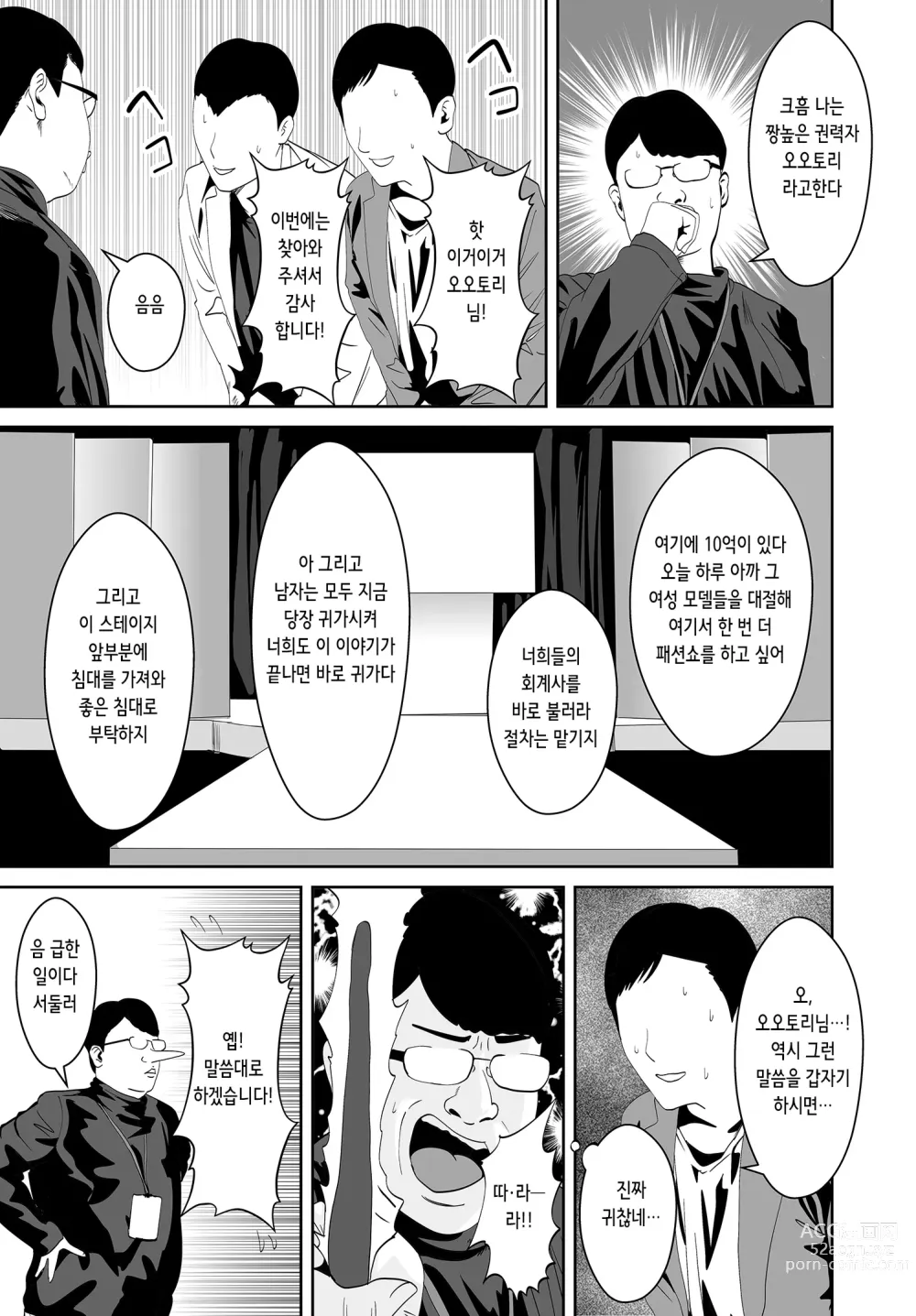 Page 11 of doujinshi 동정과 마법 지팡이