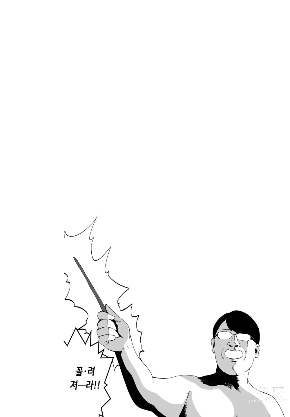 Page 4 of doujinshi 동정과 마법 지팡이