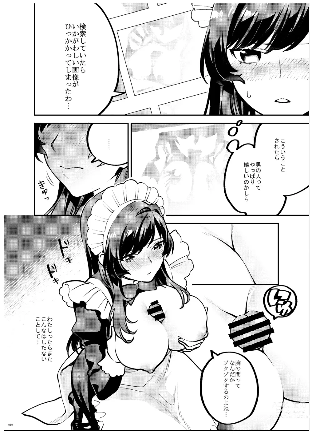 Page 11 of doujinshi Ane-Gimi Imouto-Gimi Bunkasai Soushuuhen