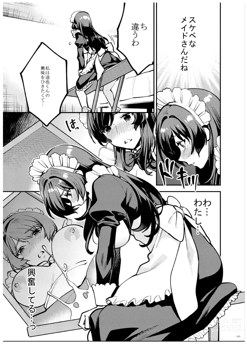 Page 14 of doujinshi Ane-Gimi Imouto-Gimi Bunkasai Soushuuhen