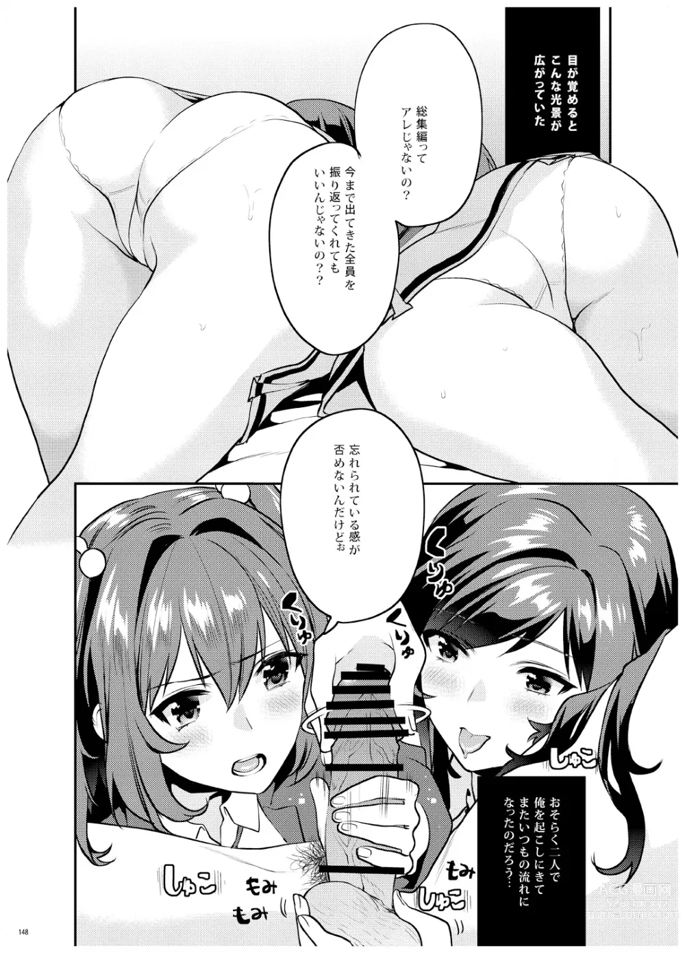 Page 149 of doujinshi Ane-Gimi Imouto-Gimi Bunkasai Soushuuhen