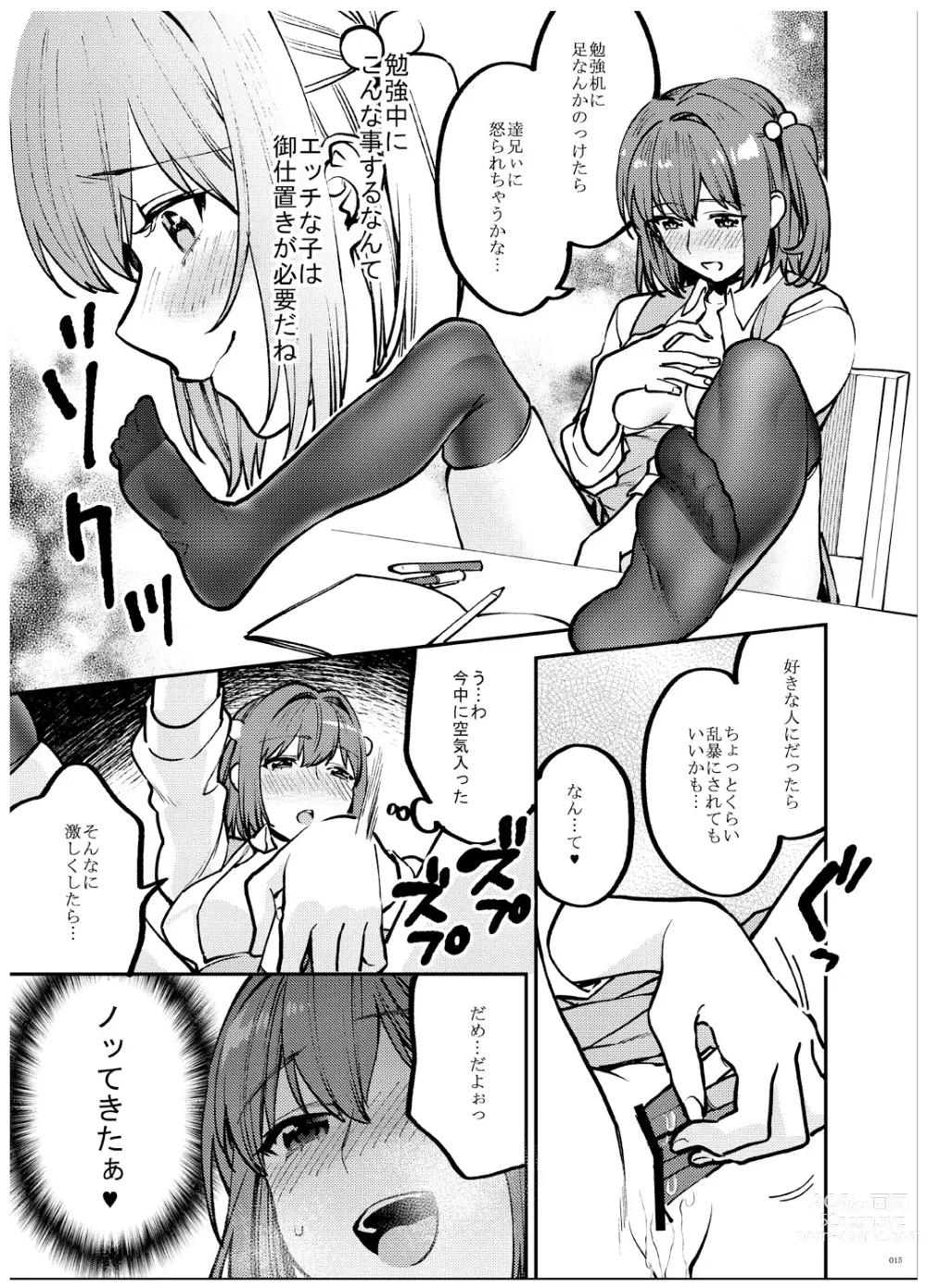 Page 16 of doujinshi Ane-Gimi Imouto-Gimi Bunkasai Soushuuhen