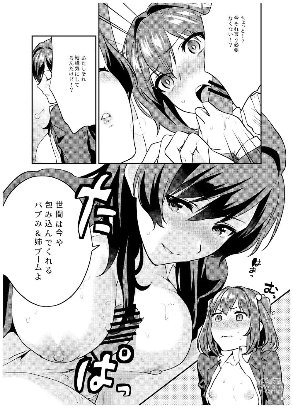 Page 152 of doujinshi Ane-Gimi Imouto-Gimi Bunkasai Soushuuhen