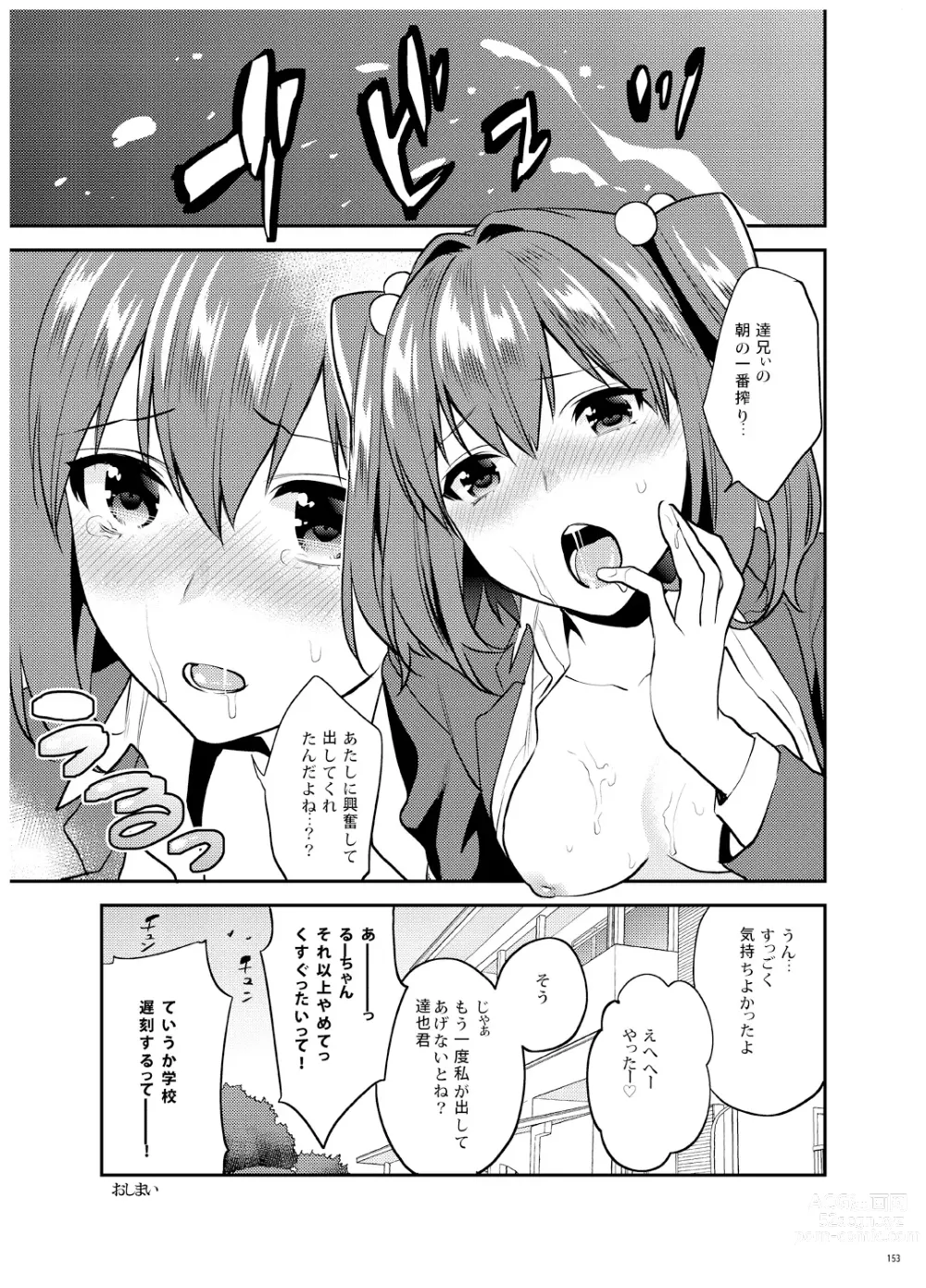 Page 154 of doujinshi Ane-Gimi Imouto-Gimi Bunkasai Soushuuhen