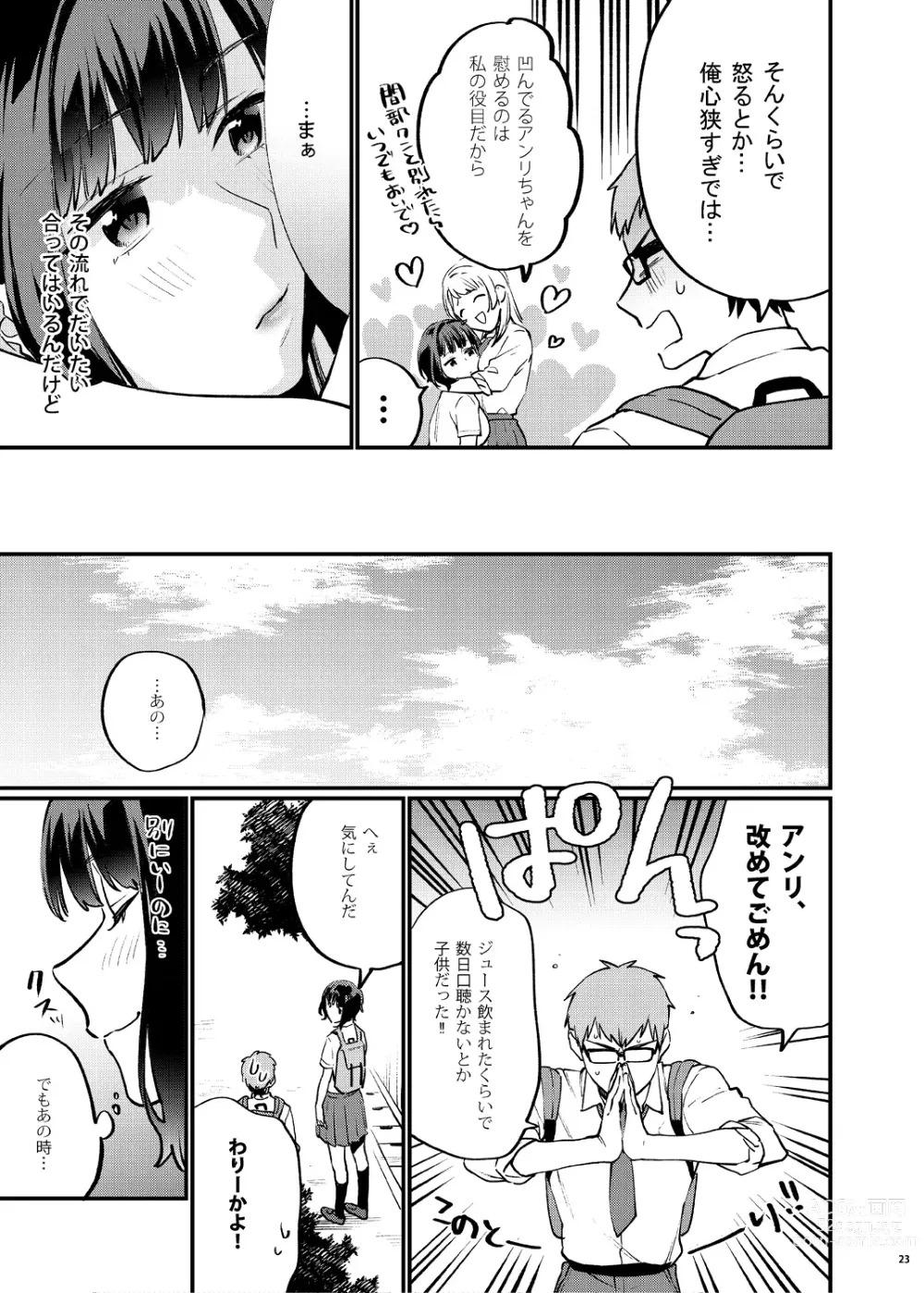 Page 28 of doujinshi Hoshuu ga Hitsuyou na Bokura Soushuuhen