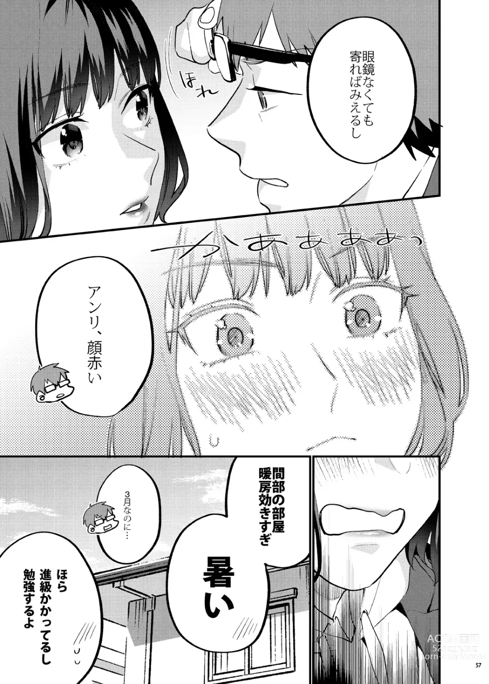 Page 66 of doujinshi Hoshuu ga Hitsuyou na Bokura Soushuuhen