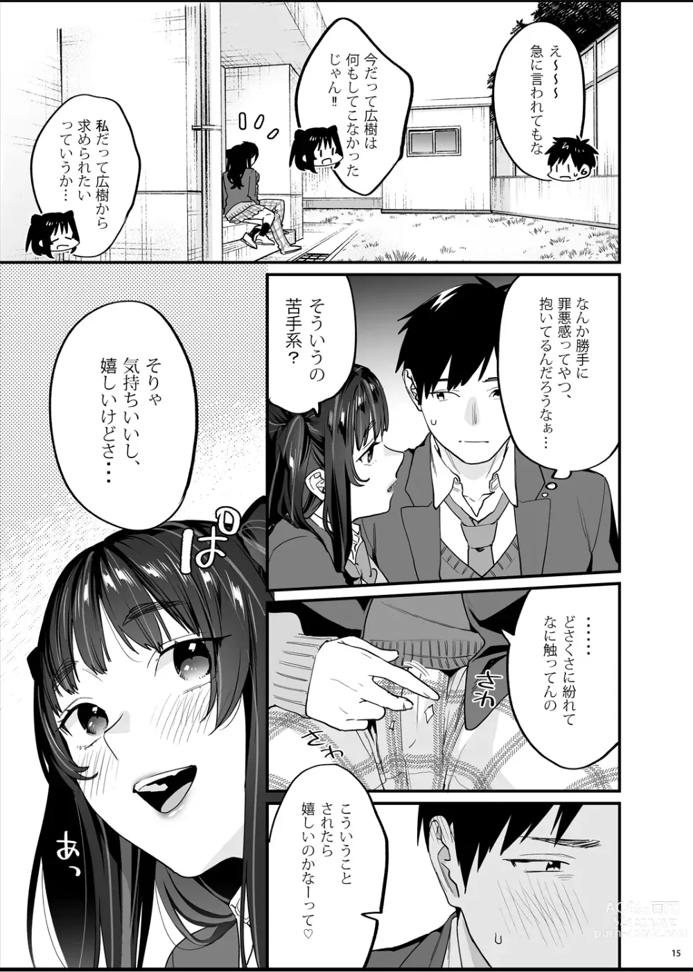 Page 16 of doujinshi Bousou Kanojo ga Yaritangari + China-chan wa Sunao ja Nai