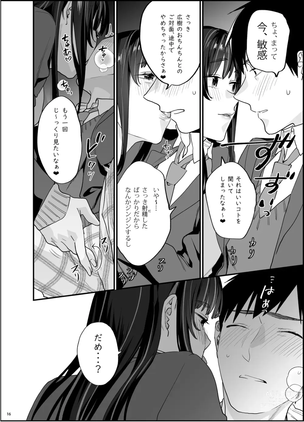 Page 17 of doujinshi Bousou Kanojo ga Yaritangari + China-chan wa Sunao ja Nai