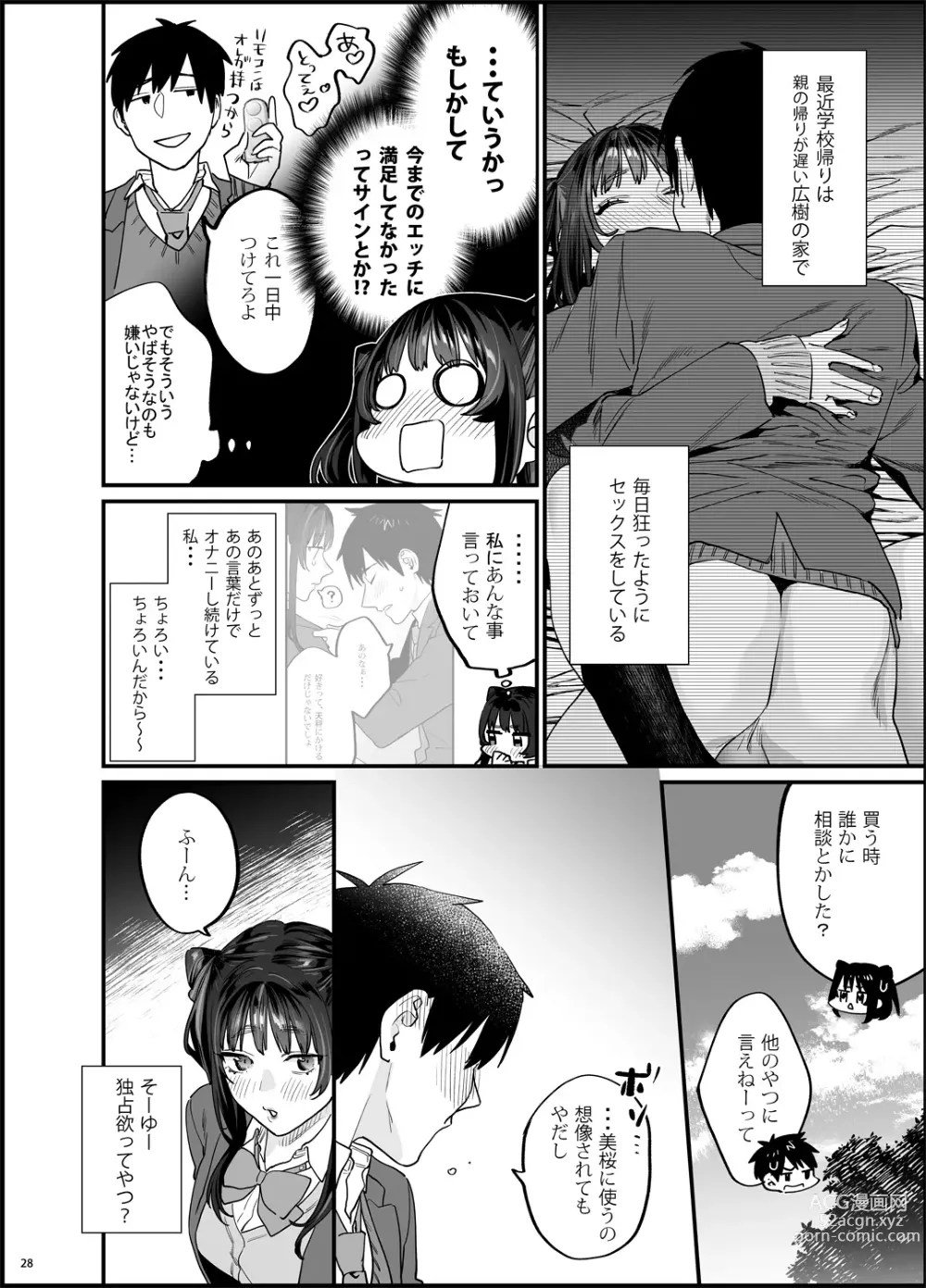 Page 29 of doujinshi Bousou Kanojo ga Yaritangari + China-chan wa Sunao ja Nai