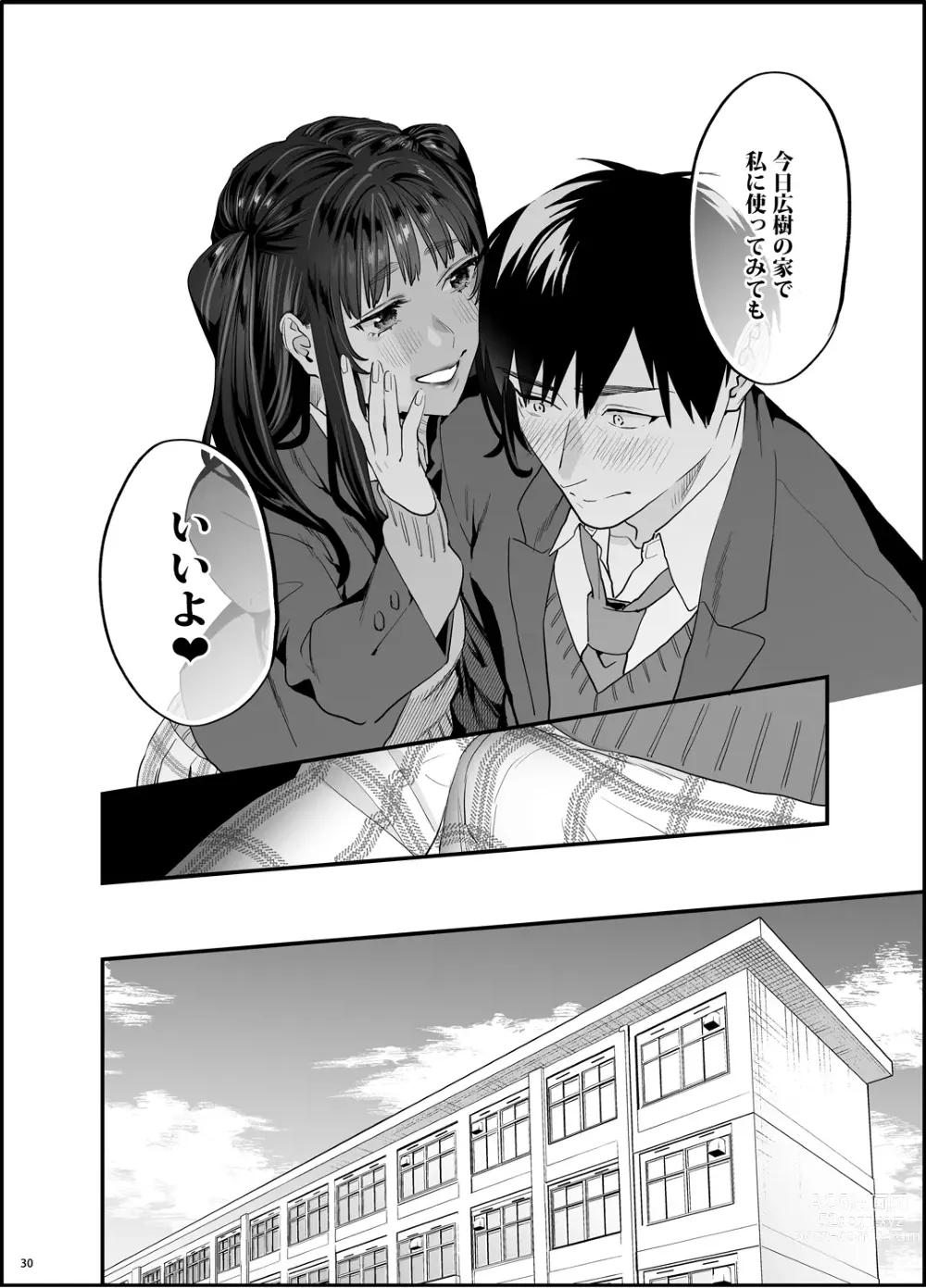 Page 31 of doujinshi Bousou Kanojo ga Yaritangari + China-chan wa Sunao ja Nai