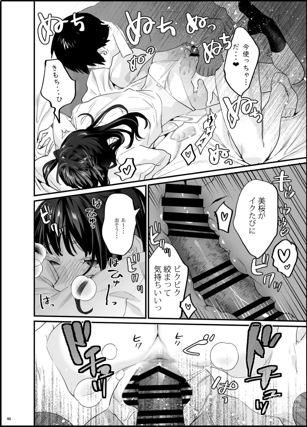 Page 47 of doujinshi Bousou Kanojo ga Yaritangari + China-chan wa Sunao ja Nai