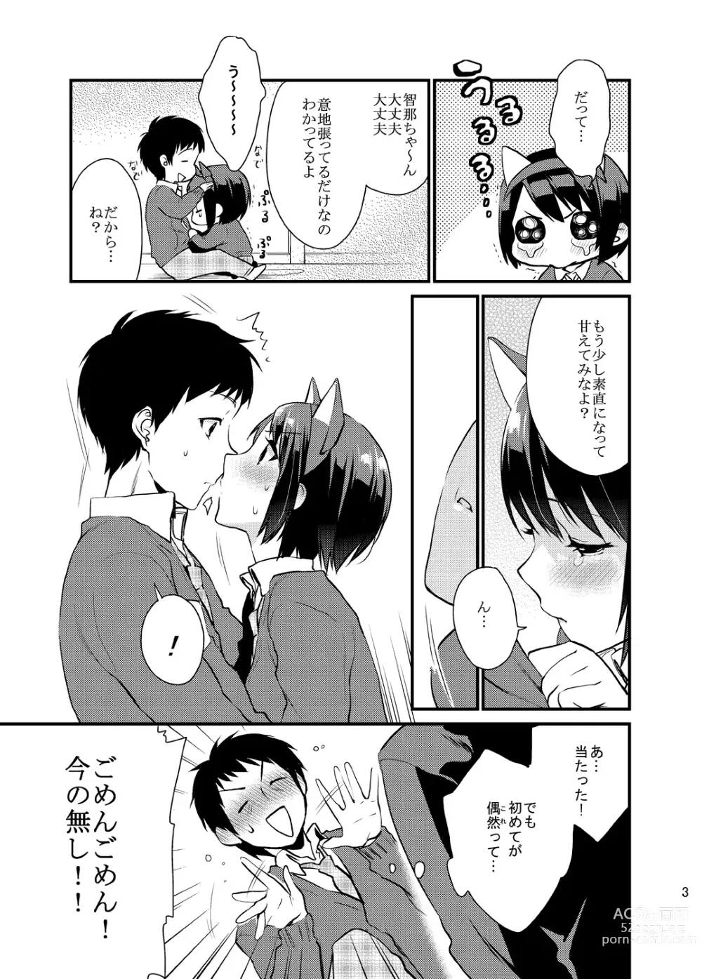 Page 61 of doujinshi Bousou Kanojo ga Yaritangari + China-chan wa Sunao ja Nai