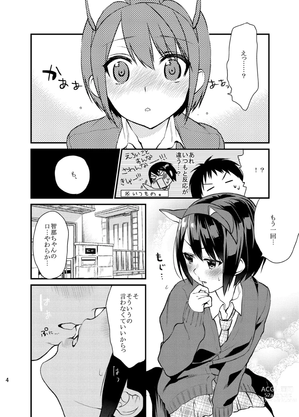 Page 62 of doujinshi Bousou Kanojo ga Yaritangari + China-chan wa Sunao ja Nai