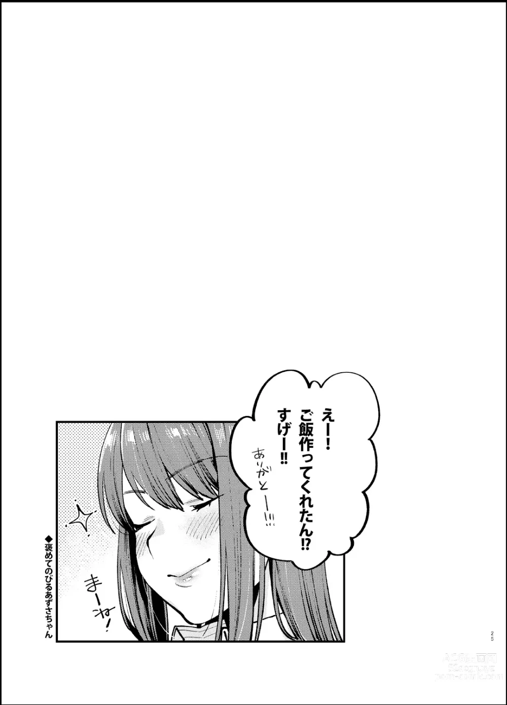 Page 24 of doujinshi Akai wa Kimi no Toga -Gojitsudan-