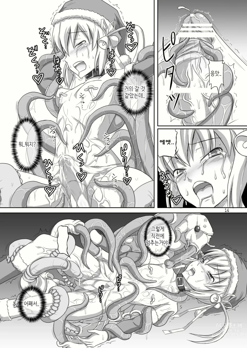 Page 11 of doujinshi 후타나리 산타 쨩 2