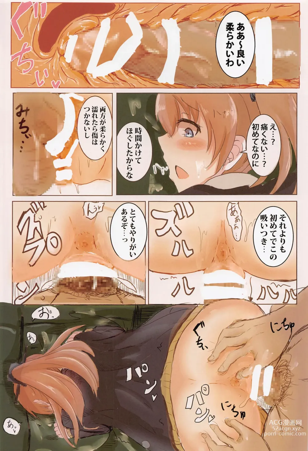 Page 16 of doujinshi Kuma no Mitsu Atsume Full Colour Ban