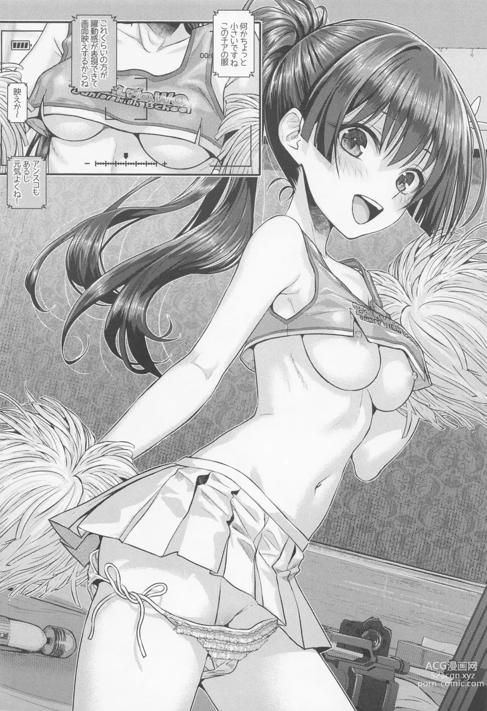 Page 11 of doujinshi Saten-san, Image Video o Toru Haru -Junbi-gou-