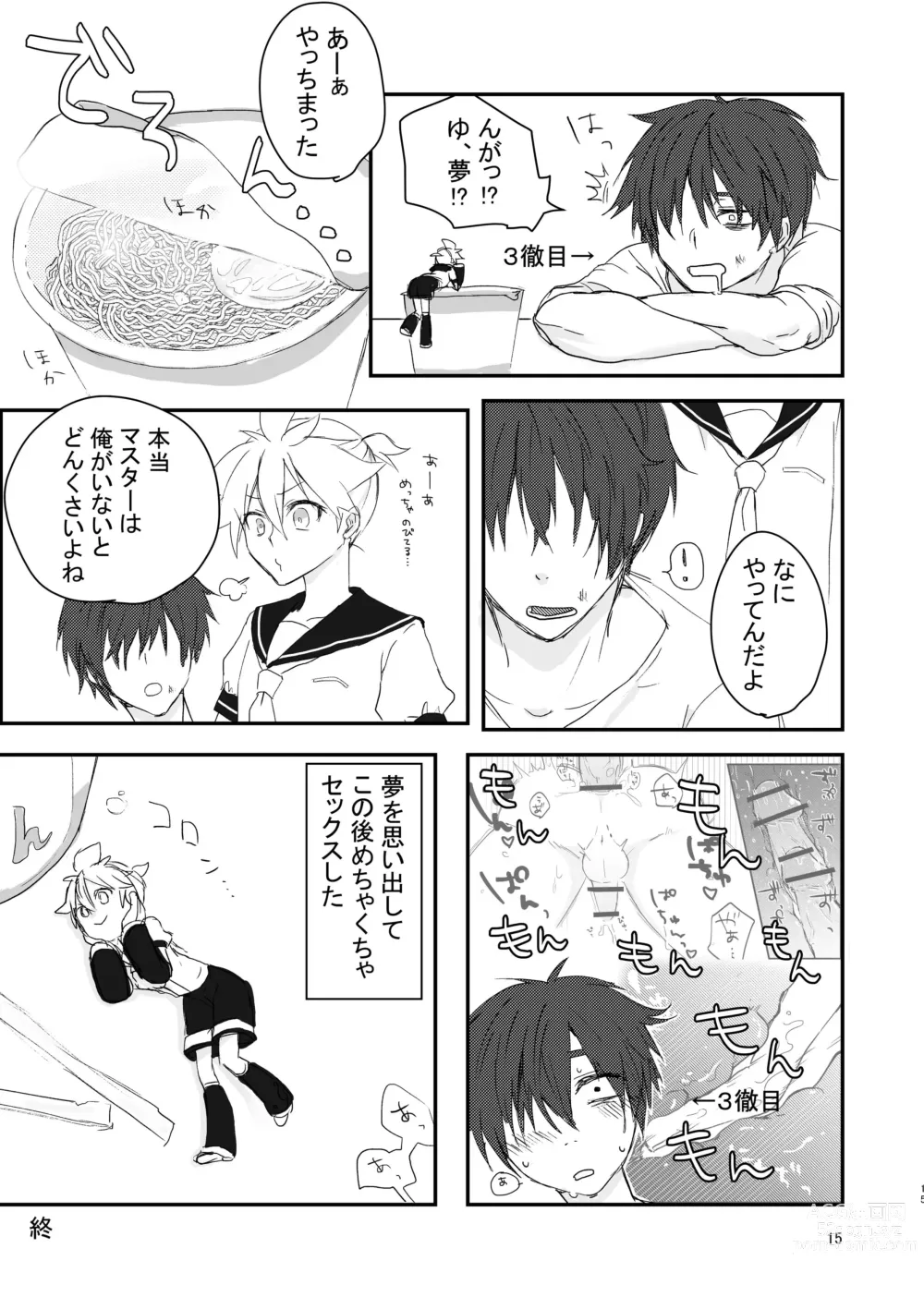 Page 11 of doujinshi 3-pun Materu Wake ga Nai!!