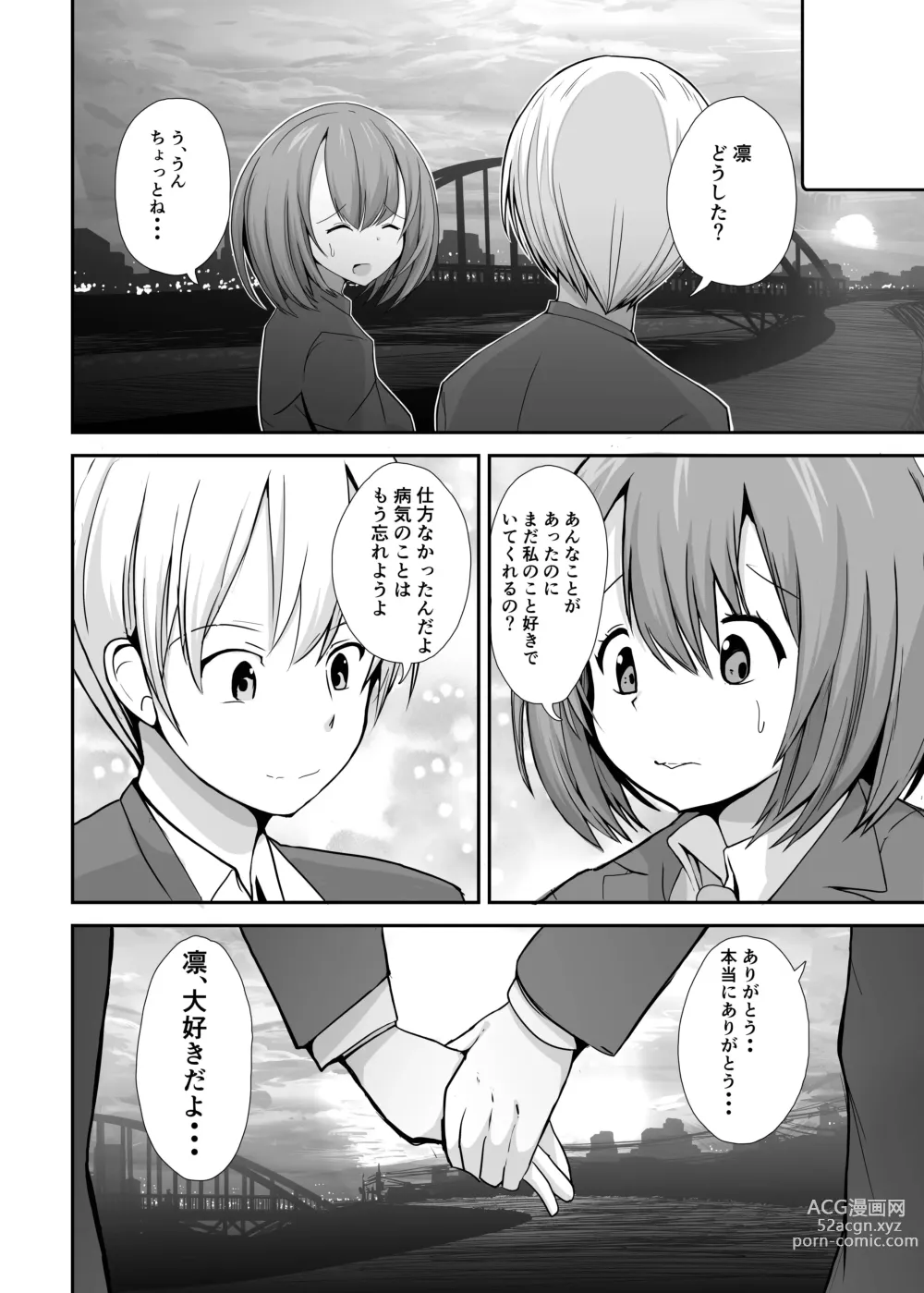 Page 124 of doujinshi Seishi 1-nichi 1 Liter Torikomanai to Shinu Yamai