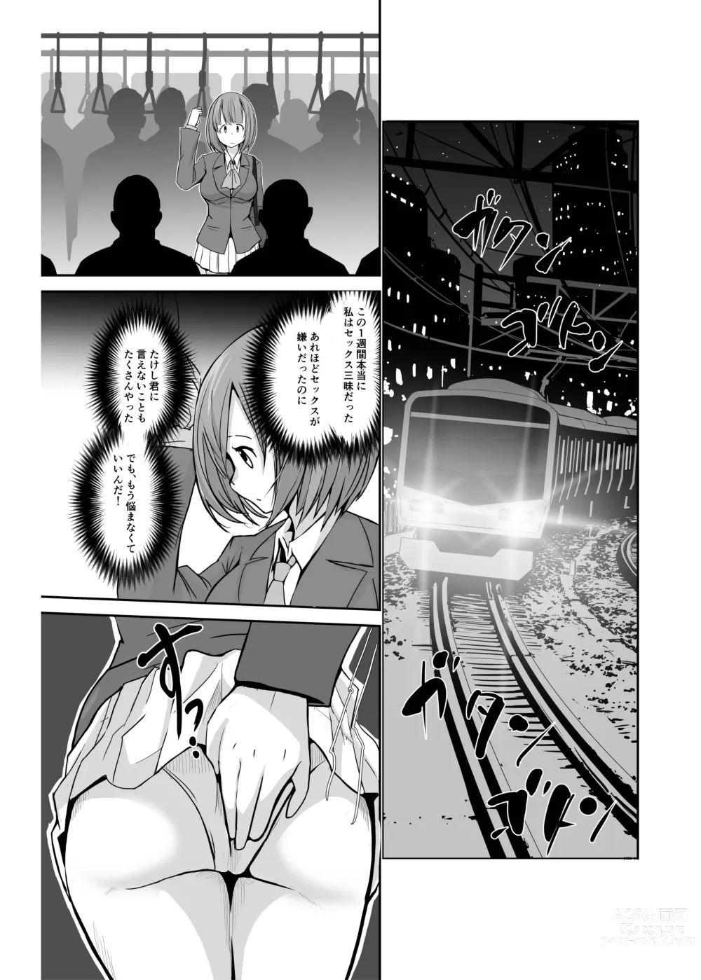 Page 125 of doujinshi Seishi 1-nichi 1 Liter Torikomanai to Shinu Yamai
