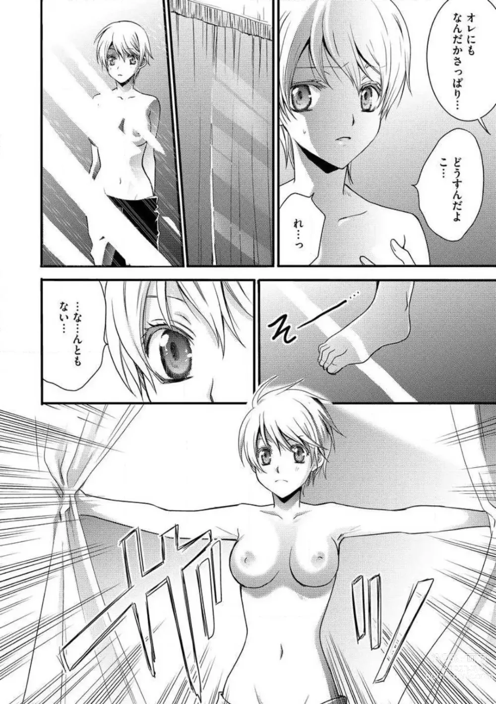 Page 11 of manga Nyotaika Vampire Maji de Shojo Soushitsu 5-byou Mae 1-12