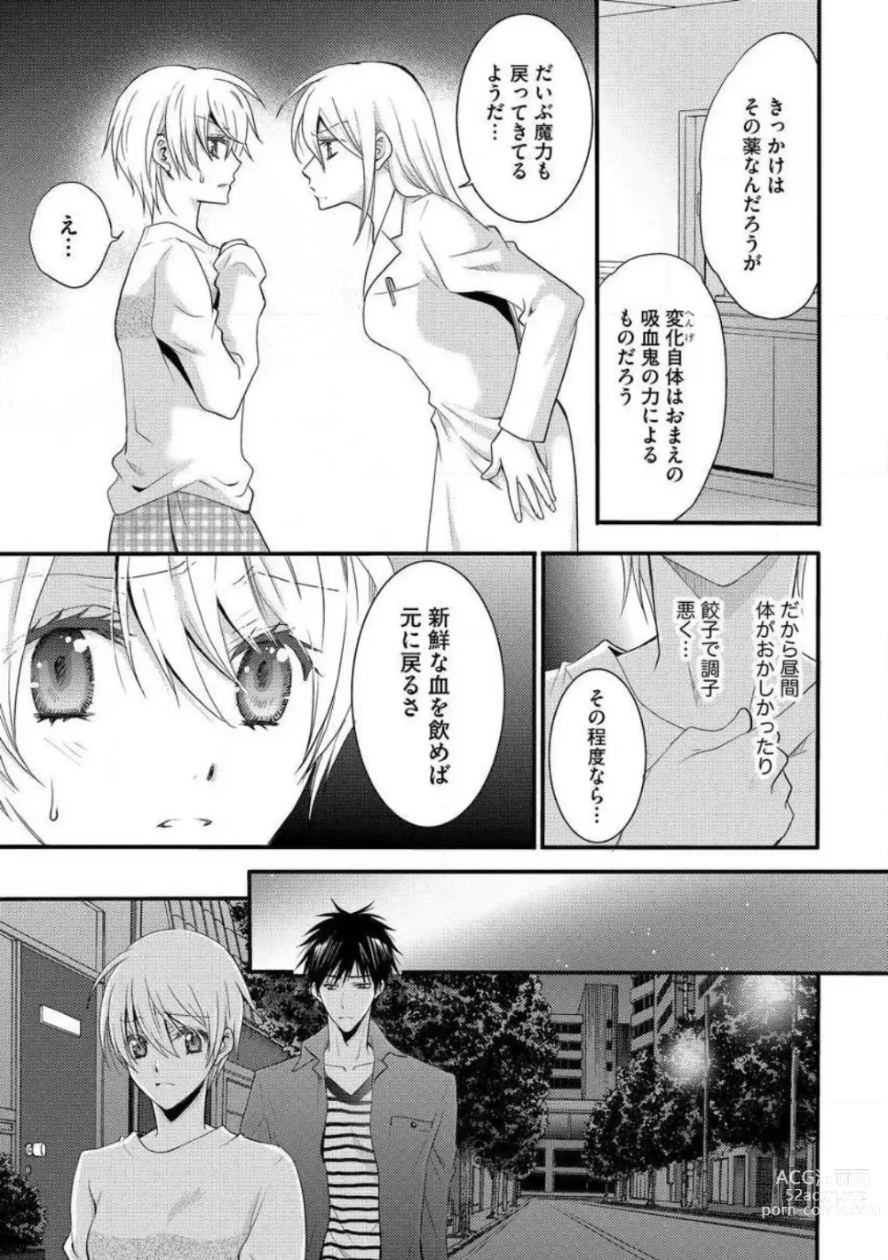 Page 104 of manga Nyotaika Vampire Maji de Shojo Soushitsu 5-byou Mae 1-12