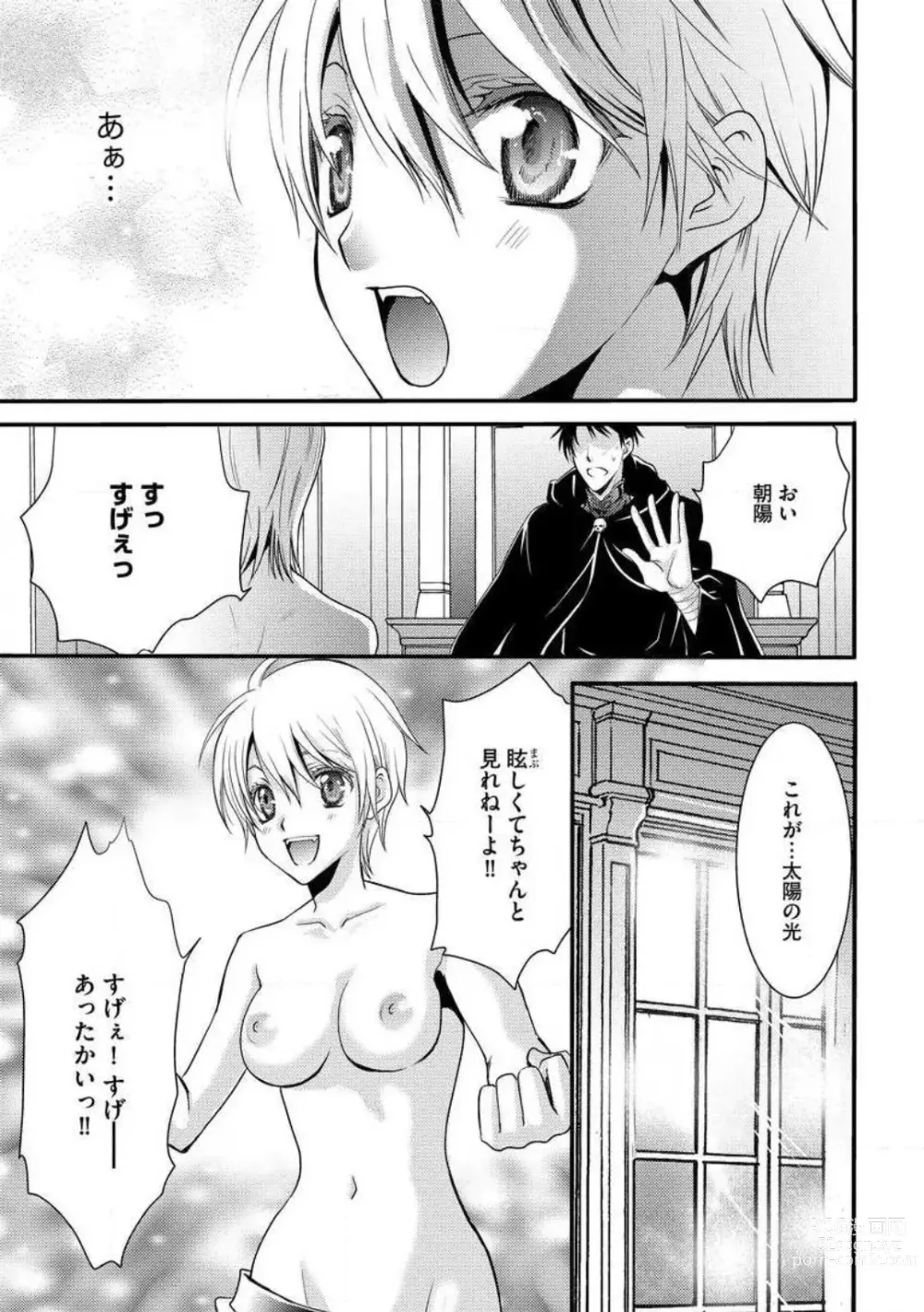 Page 12 of manga Nyotaika Vampire Maji de Shojo Soushitsu 5-byou Mae 1-12