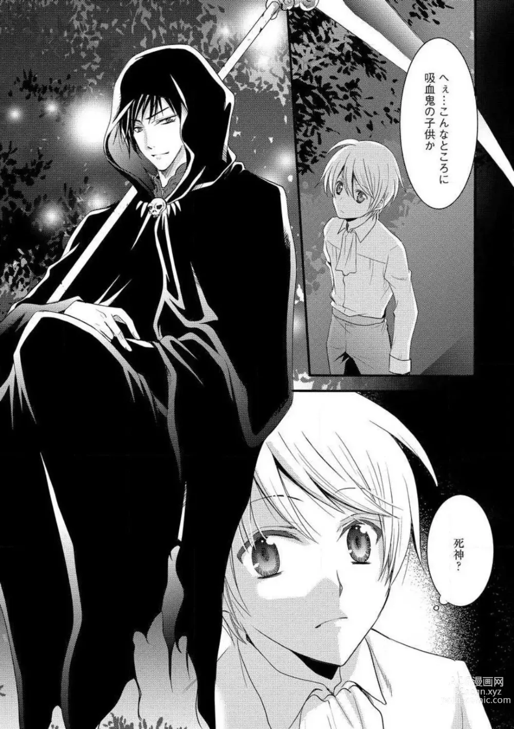 Page 120 of manga Nyotaika Vampire Maji de Shojo Soushitsu 5-byou Mae 1-12