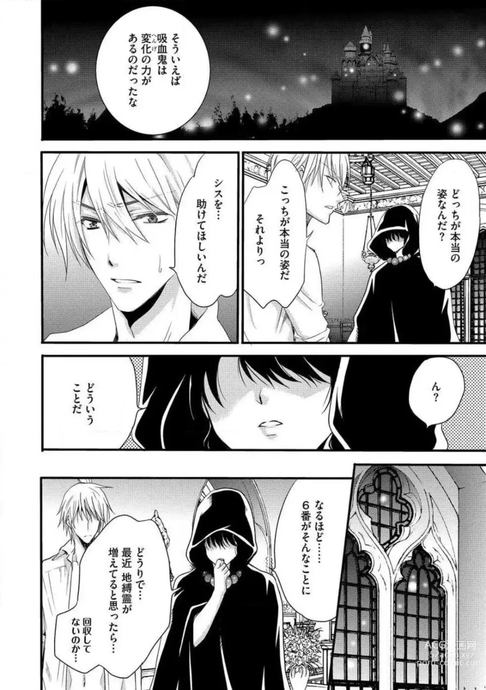 Page 136 of manga Nyotaika Vampire Maji de Shojo Soushitsu 5-byou Mae 1-12