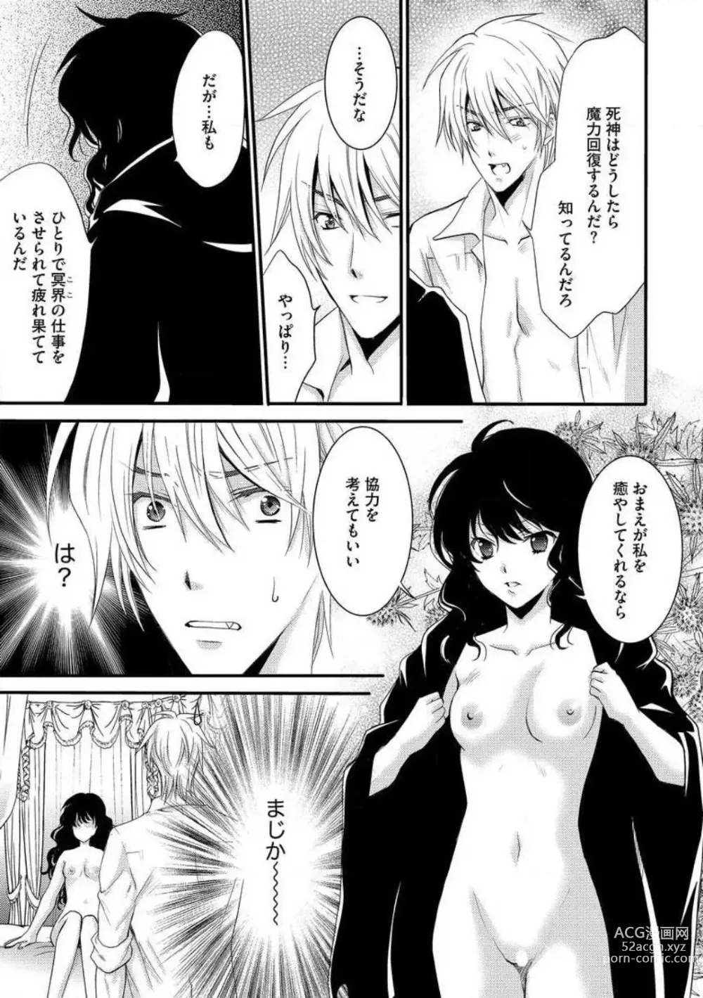 Page 137 of manga Nyotaika Vampire Maji de Shojo Soushitsu 5-byou Mae 1-12