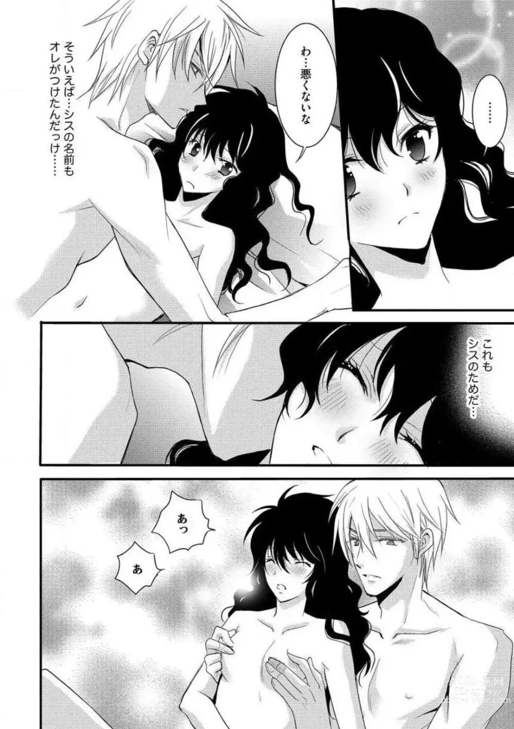 Page 140 of manga Nyotaika Vampire Maji de Shojo Soushitsu 5-byou Mae 1-12