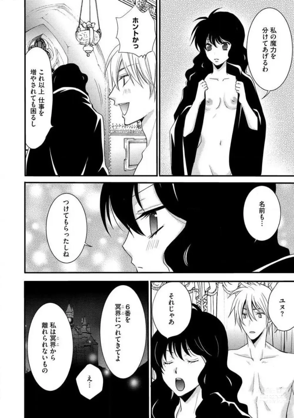 Page 148 of manga Nyotaika Vampire Maji de Shojo Soushitsu 5-byou Mae 1-12