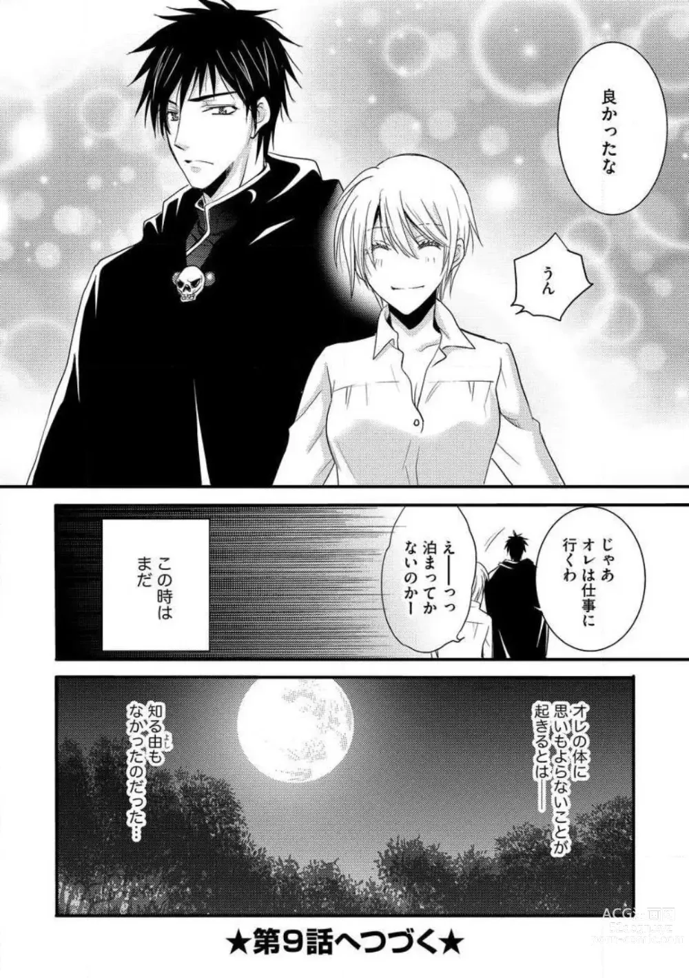 Page 200 of manga Nyotaika Vampire Maji de Shojo Soushitsu 5-byou Mae 1-12