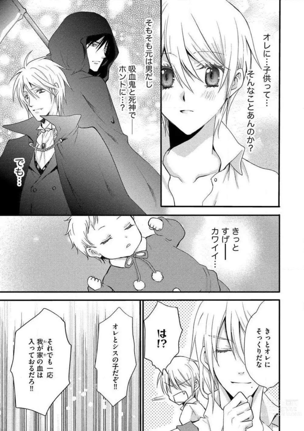 Page 212 of manga Nyotaika Vampire Maji de Shojo Soushitsu 5-byou Mae 1-12