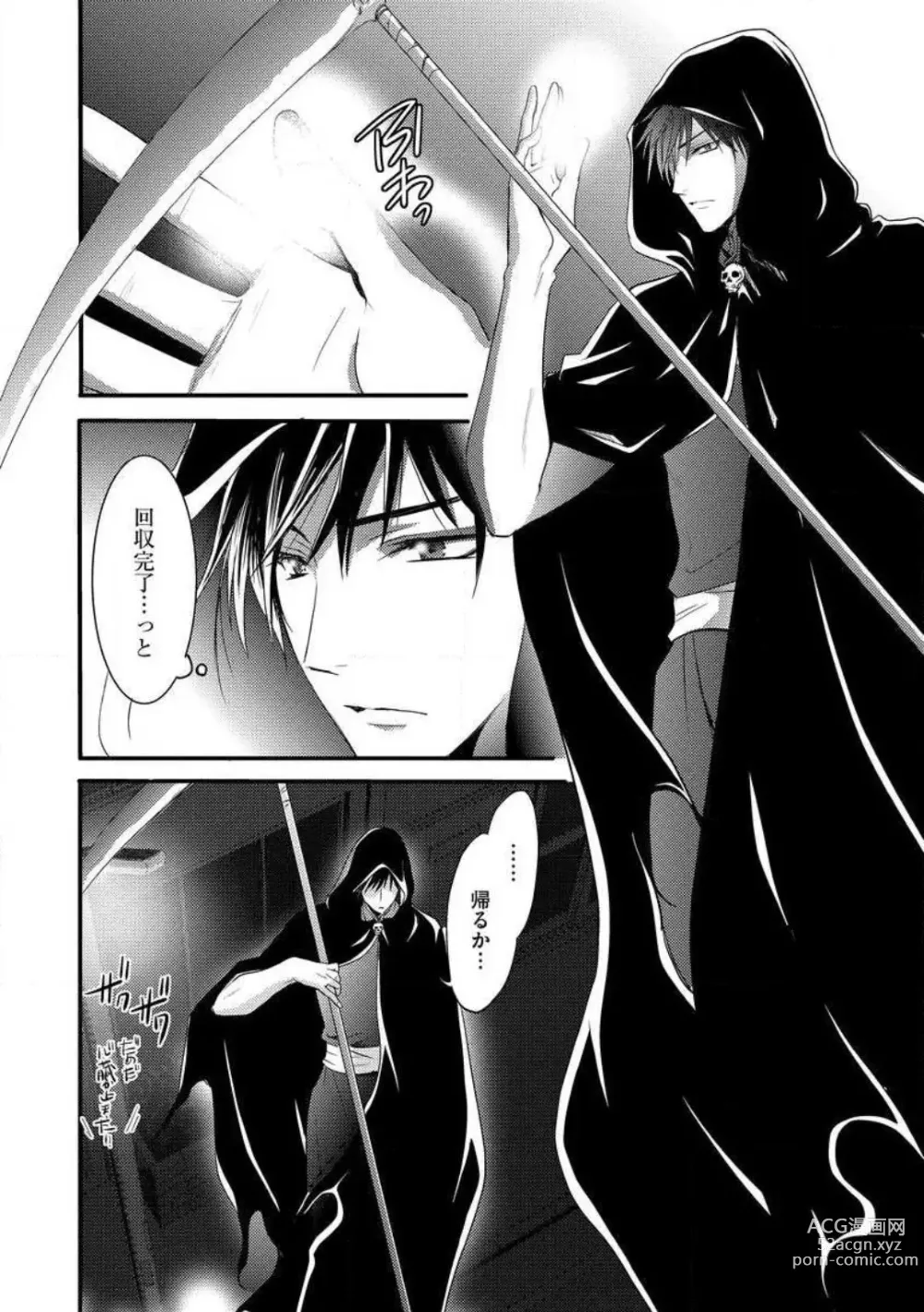 Page 217 of manga Nyotaika Vampire Maji de Shojo Soushitsu 5-byou Mae 1-12