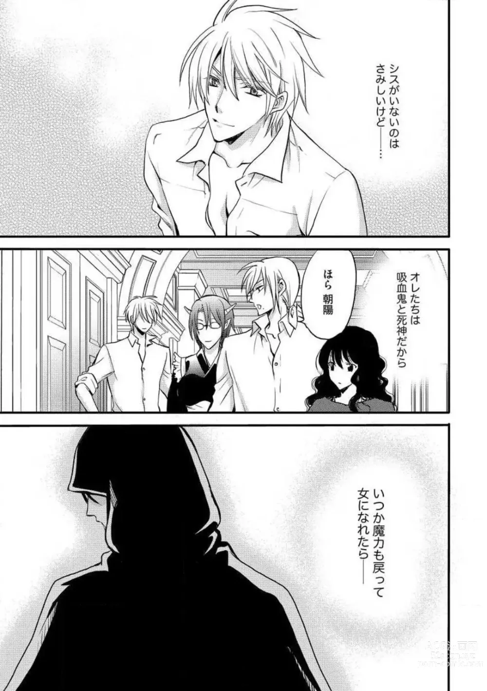 Page 299 of manga Nyotaika Vampire Maji de Shojo Soushitsu 5-byou Mae 1-12