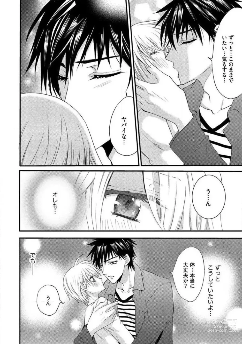 Page 86 of manga Nyotaika Vampire Maji de Shojo Soushitsu 5-byou Mae 1-12