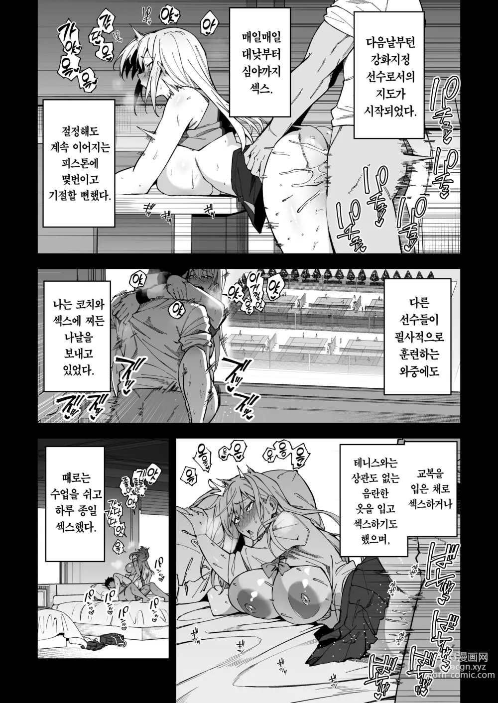 Page 21 of doujinshi 가치하메 SEX지도