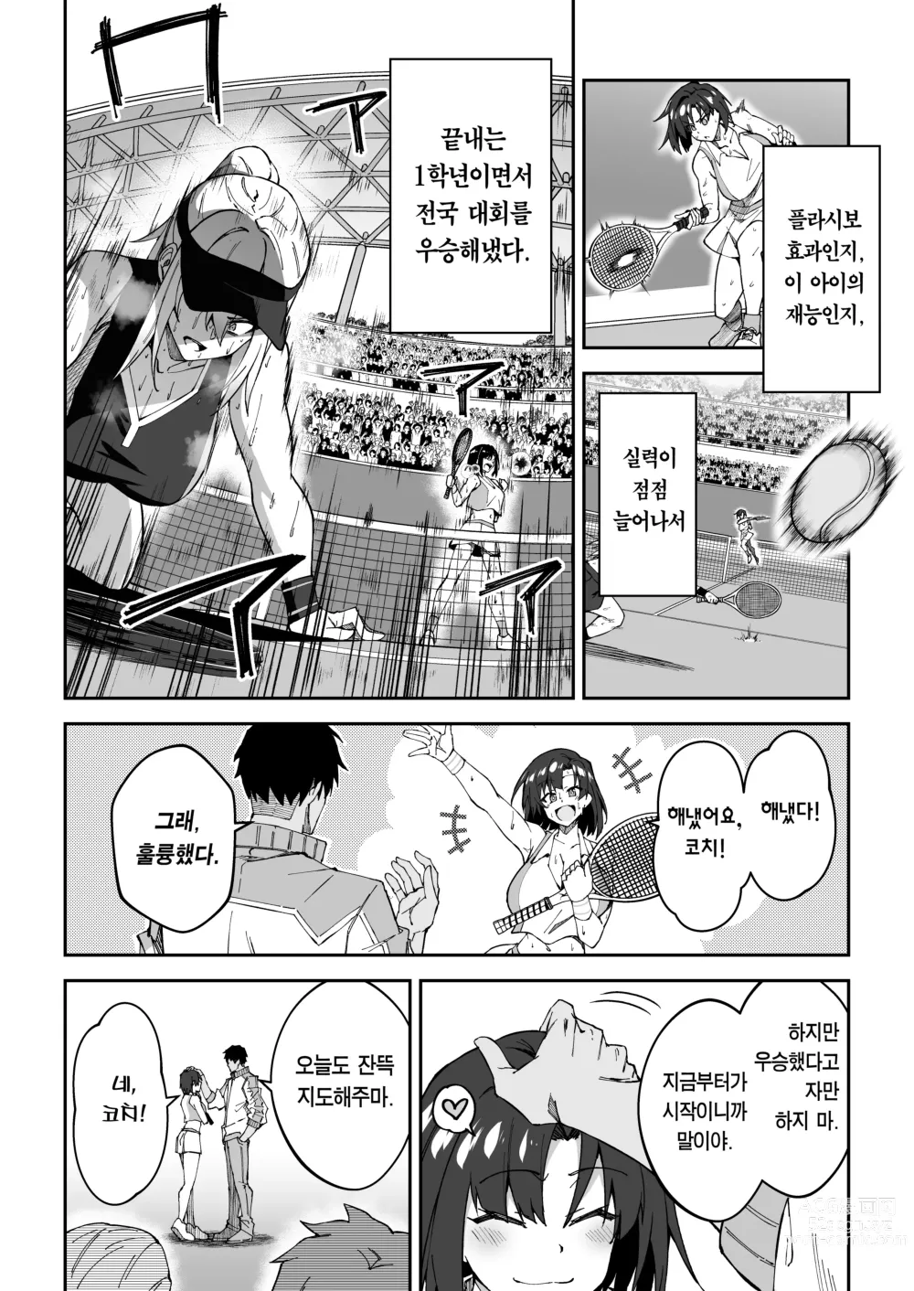 Page 7 of doujinshi 가치하메 SEX지도